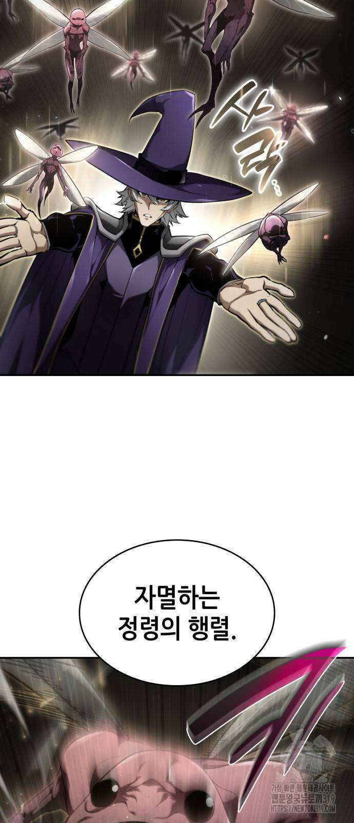 나 혼자 특성빨로 무한 성장 65화 55