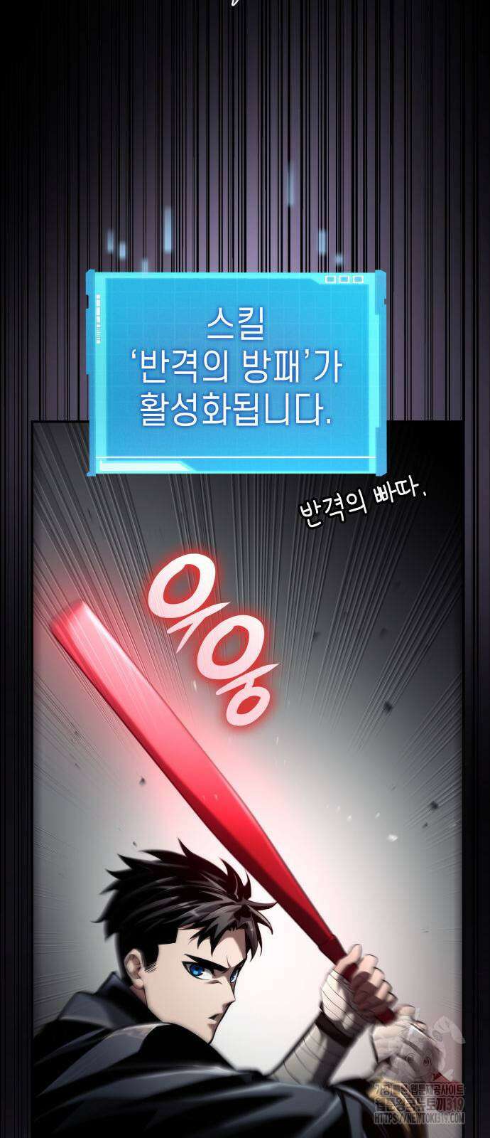 나 혼자 특성빨로 무한 성장 65화 57