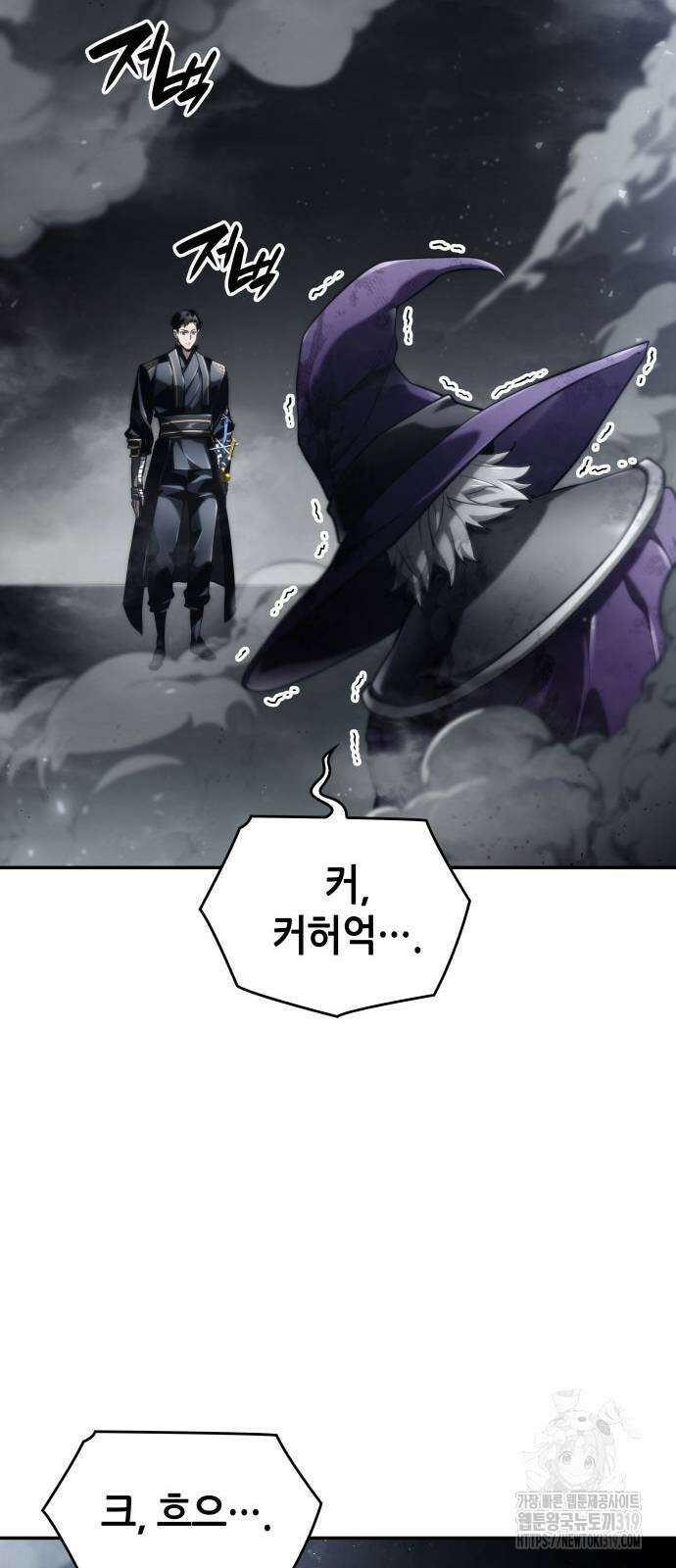 나 혼자 특성빨로 무한 성장 65화 70