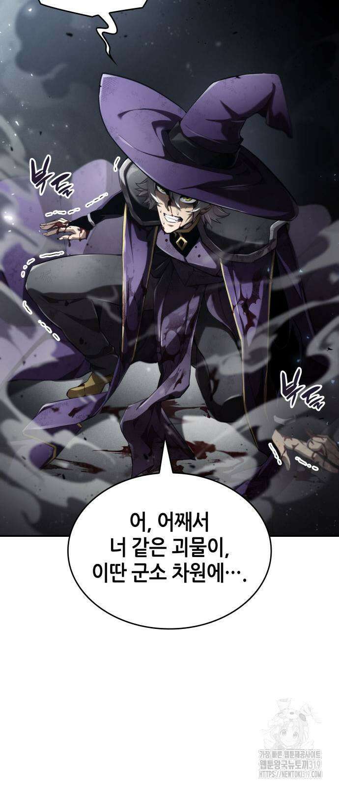나 혼자 특성빨로 무한 성장 65화 71