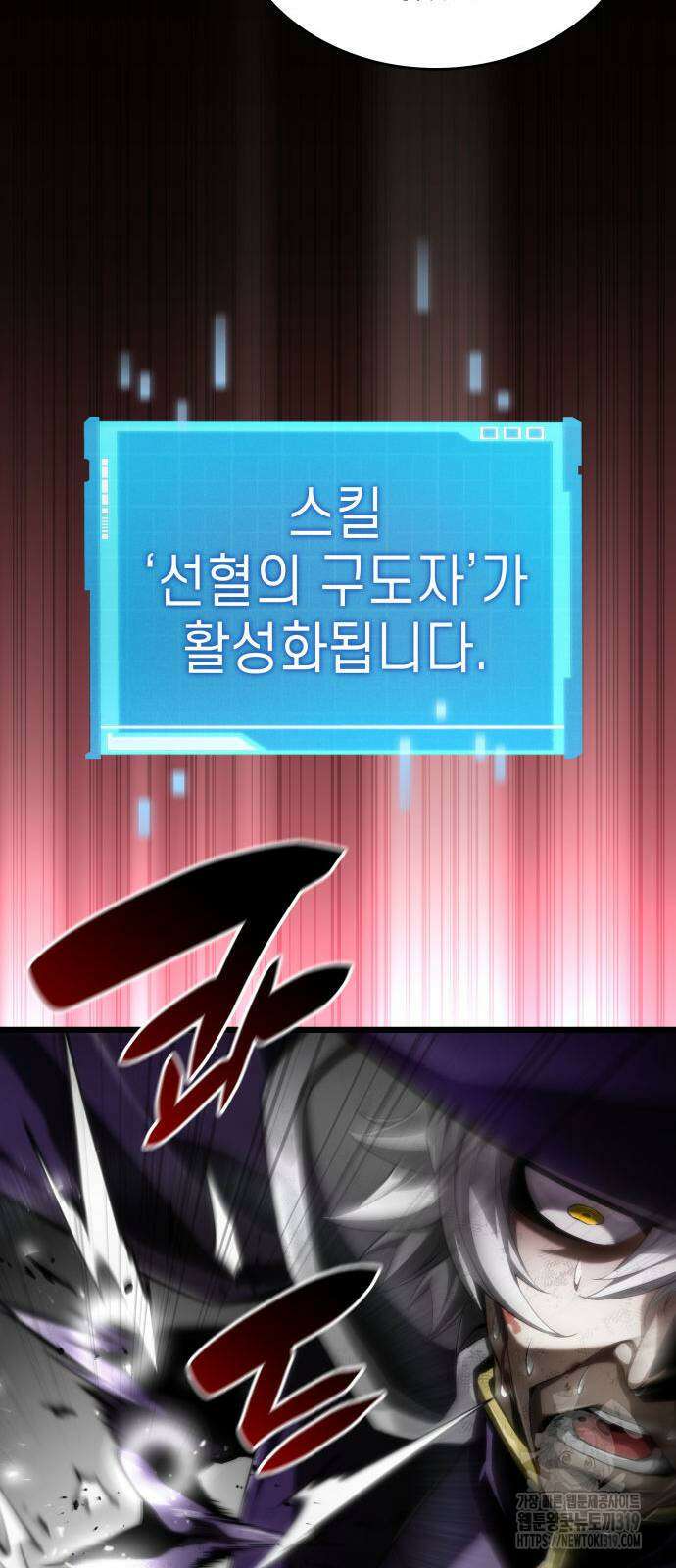 나 혼자 특성빨로 무한 성장 65화 73