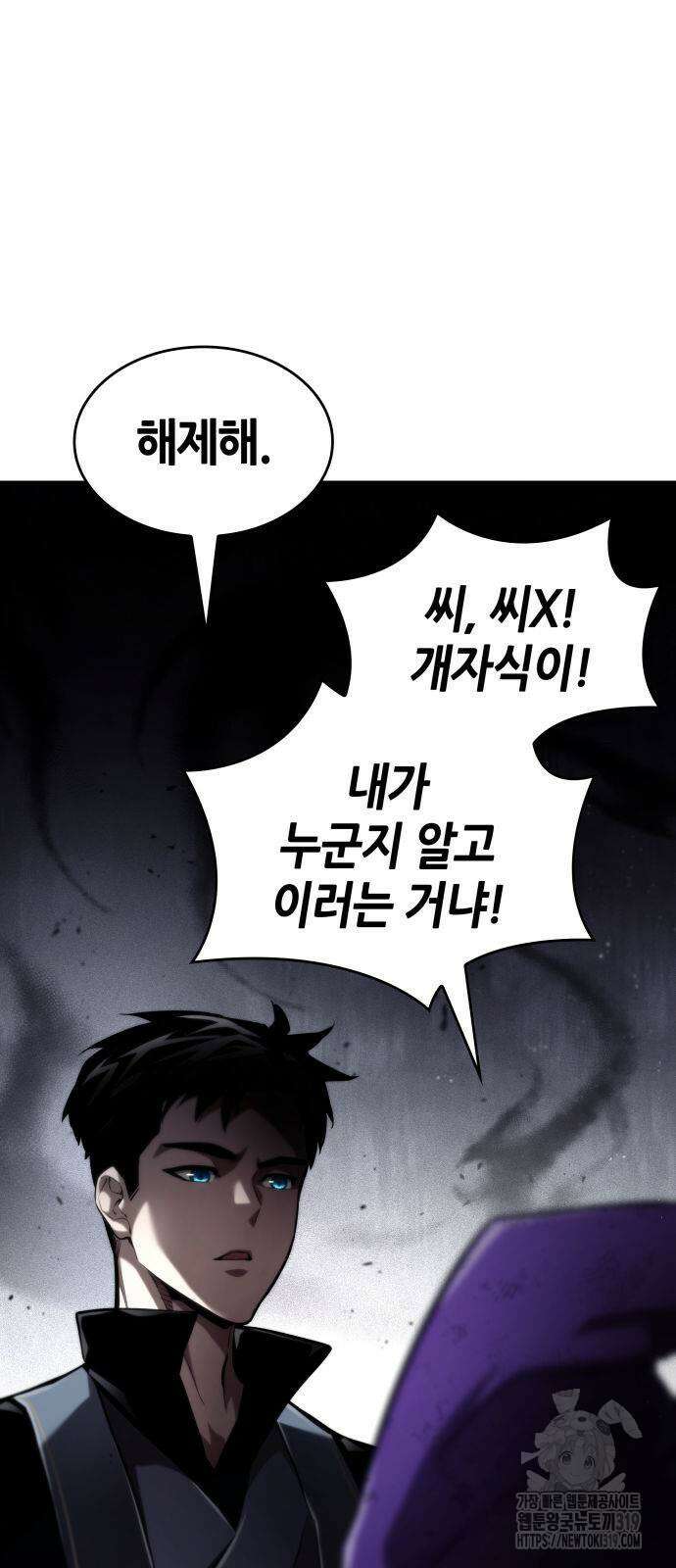 나 혼자 특성빨로 무한 성장 65화 76