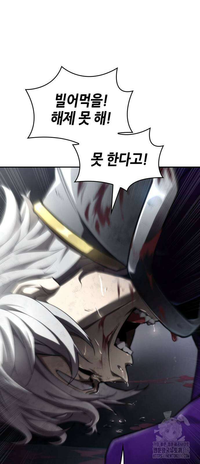 나 혼자 특성빨로 무한 성장 65화 80
