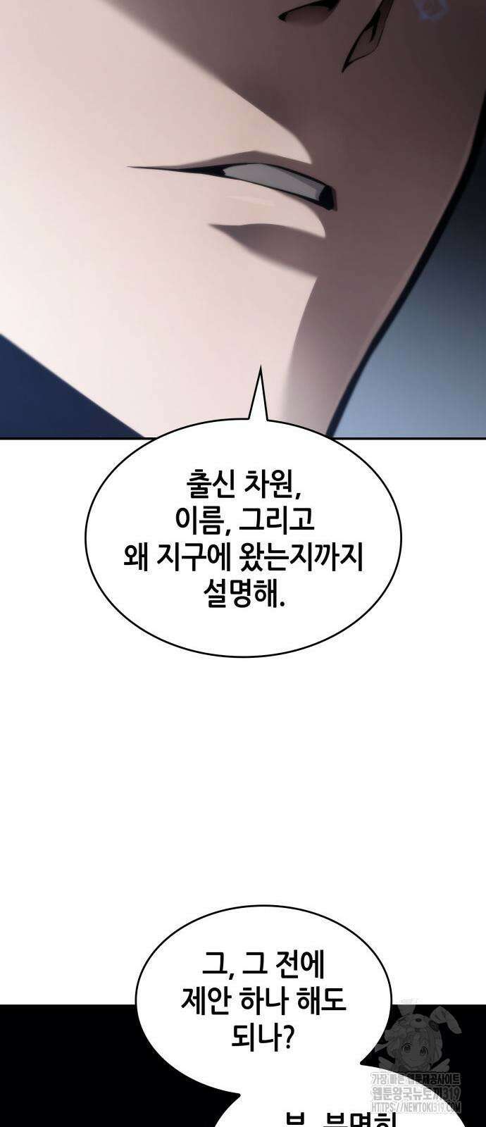 나 혼자 특성빨로 무한 성장 65화 82