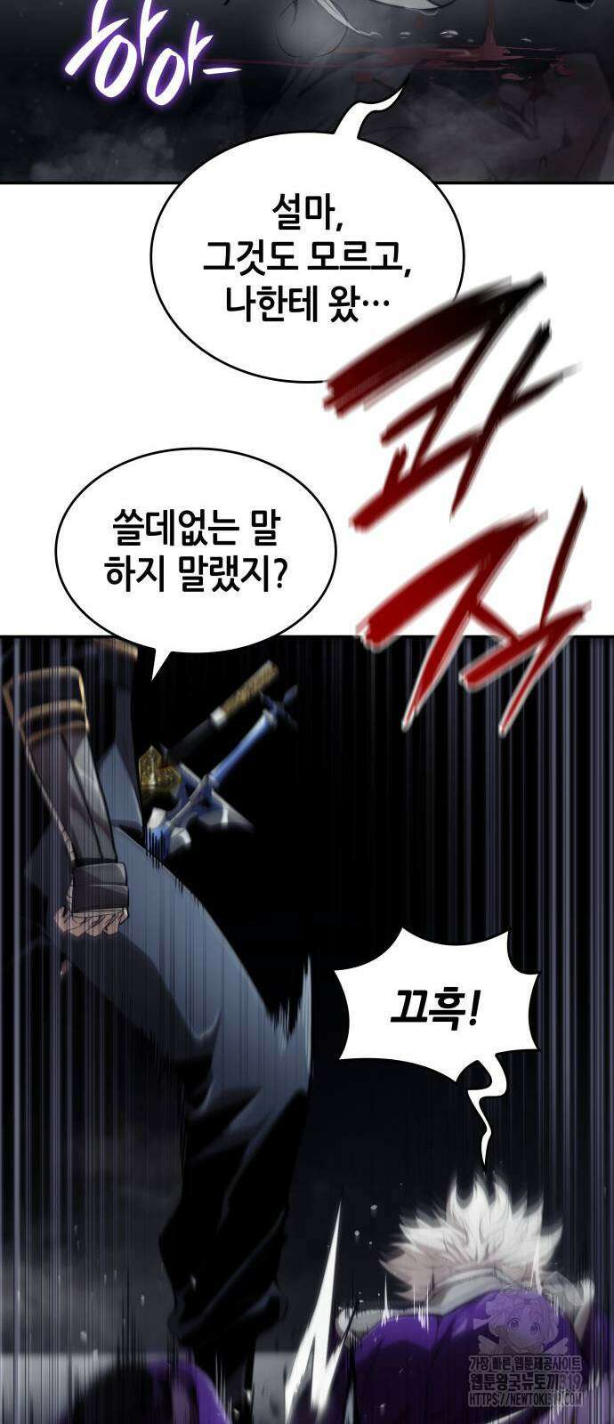 나 혼자 특성빨로 무한 성장 65화 86