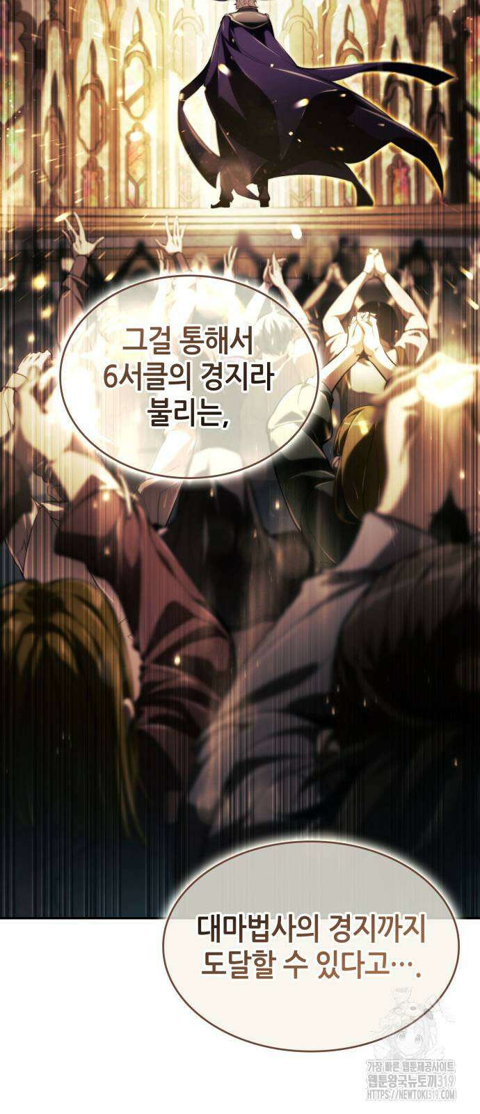 나 혼자 특성빨로 무한 성장 65화 89