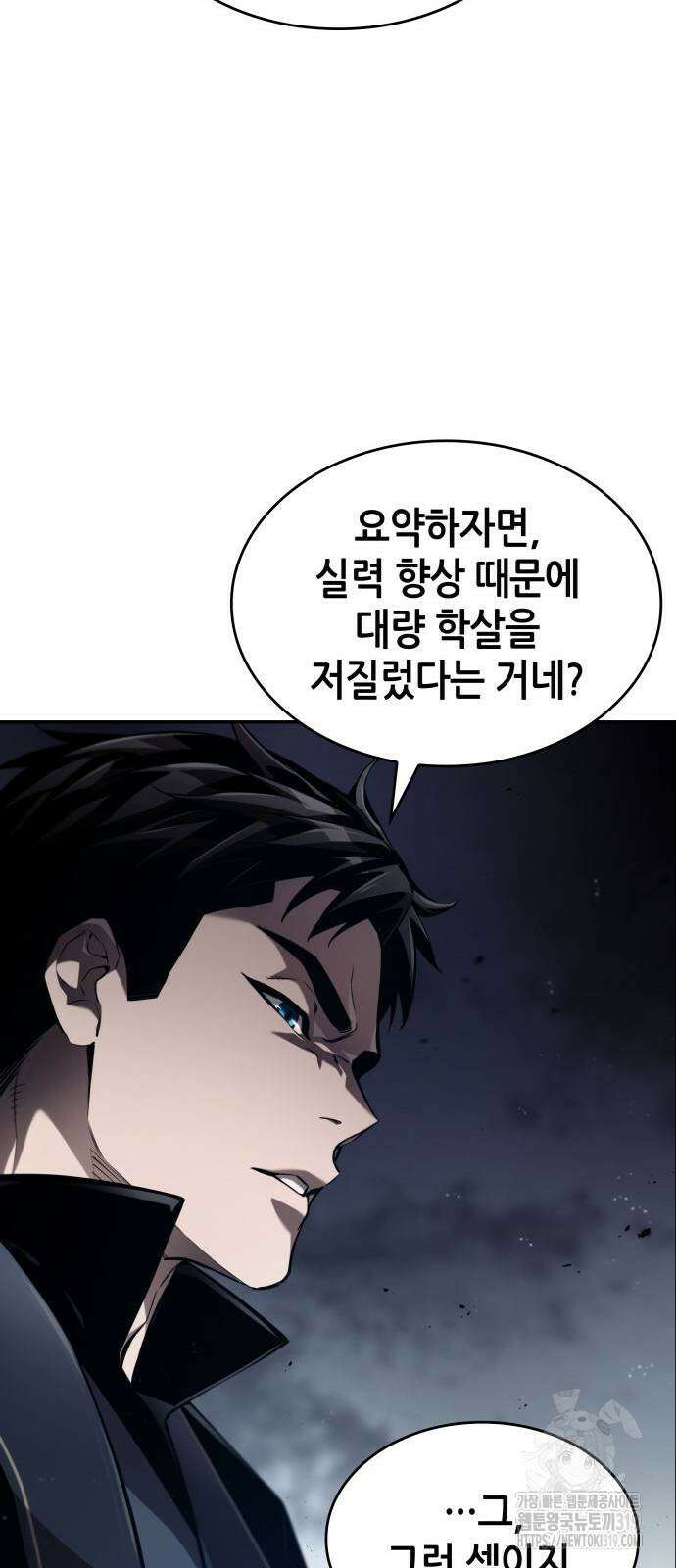 나 혼자 특성빨로 무한 성장 65화 93