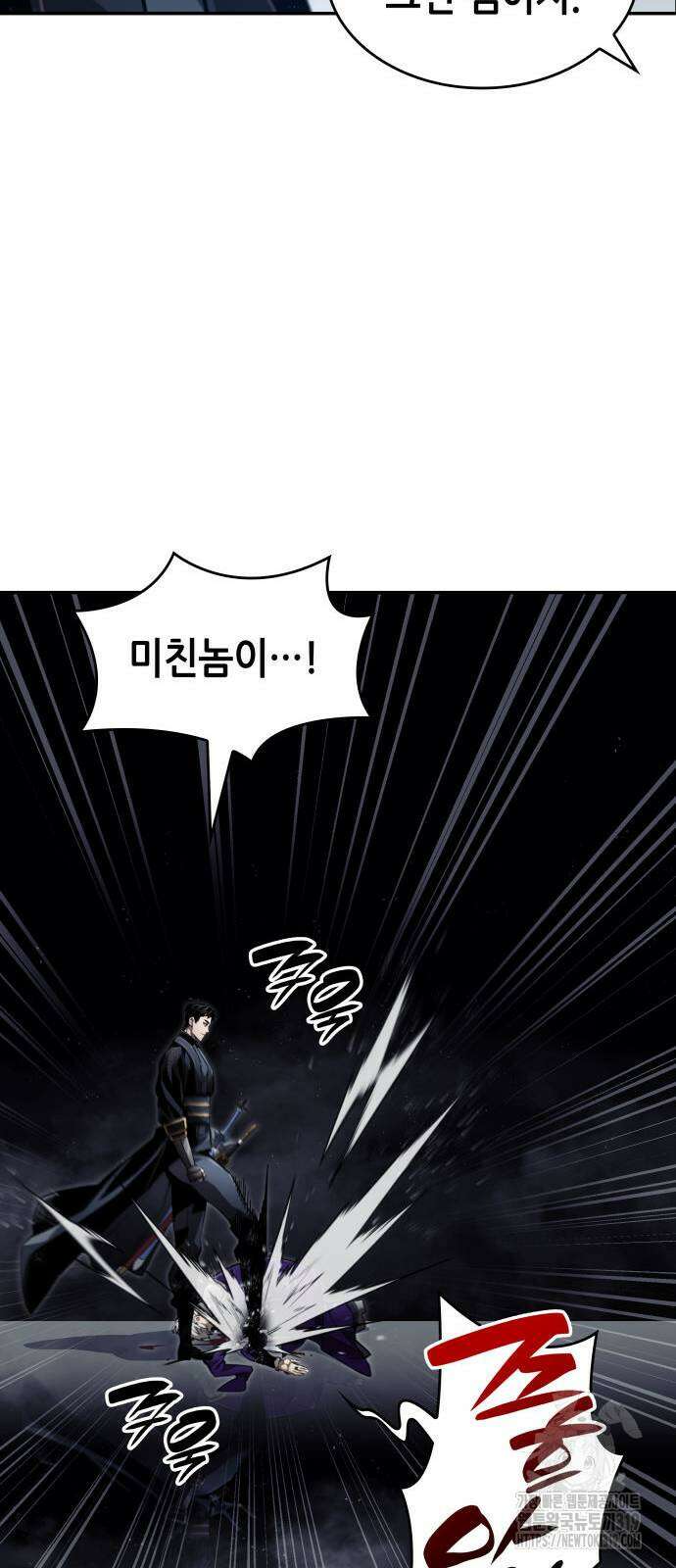 나 혼자 특성빨로 무한 성장 65화 94