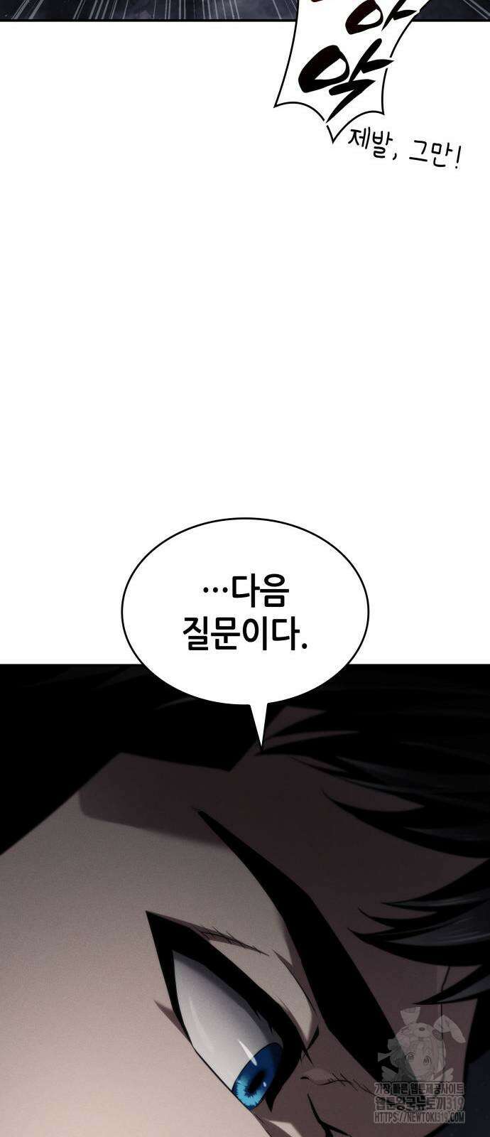 나 혼자 특성빨로 무한 성장 65화 95