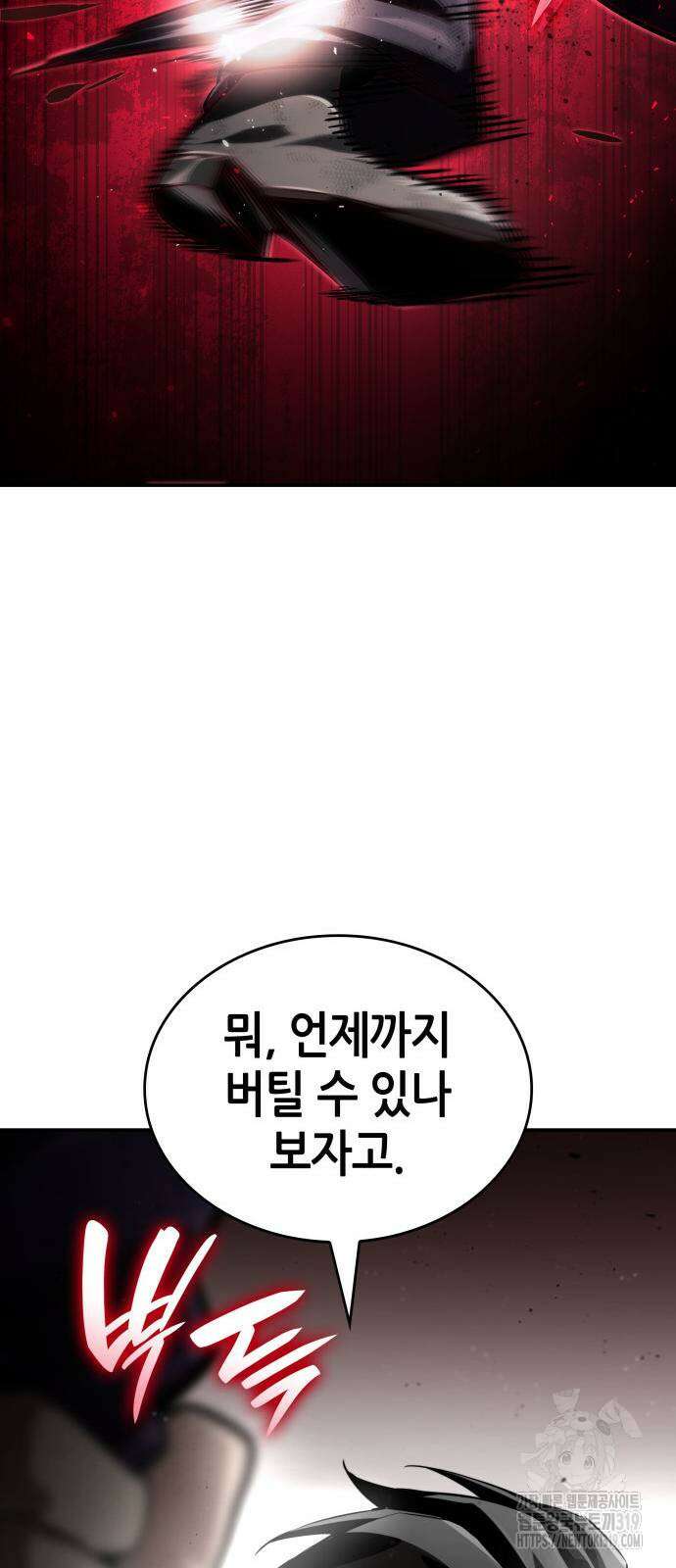 나 혼자 특성빨로 무한 성장 65화 102