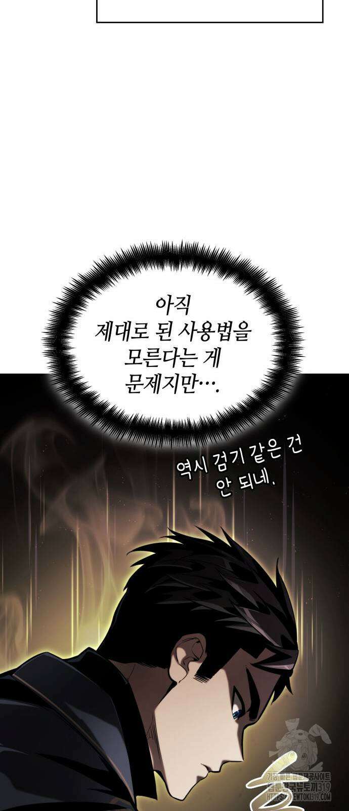 나 혼자 특성빨로 무한 성장 65화 114