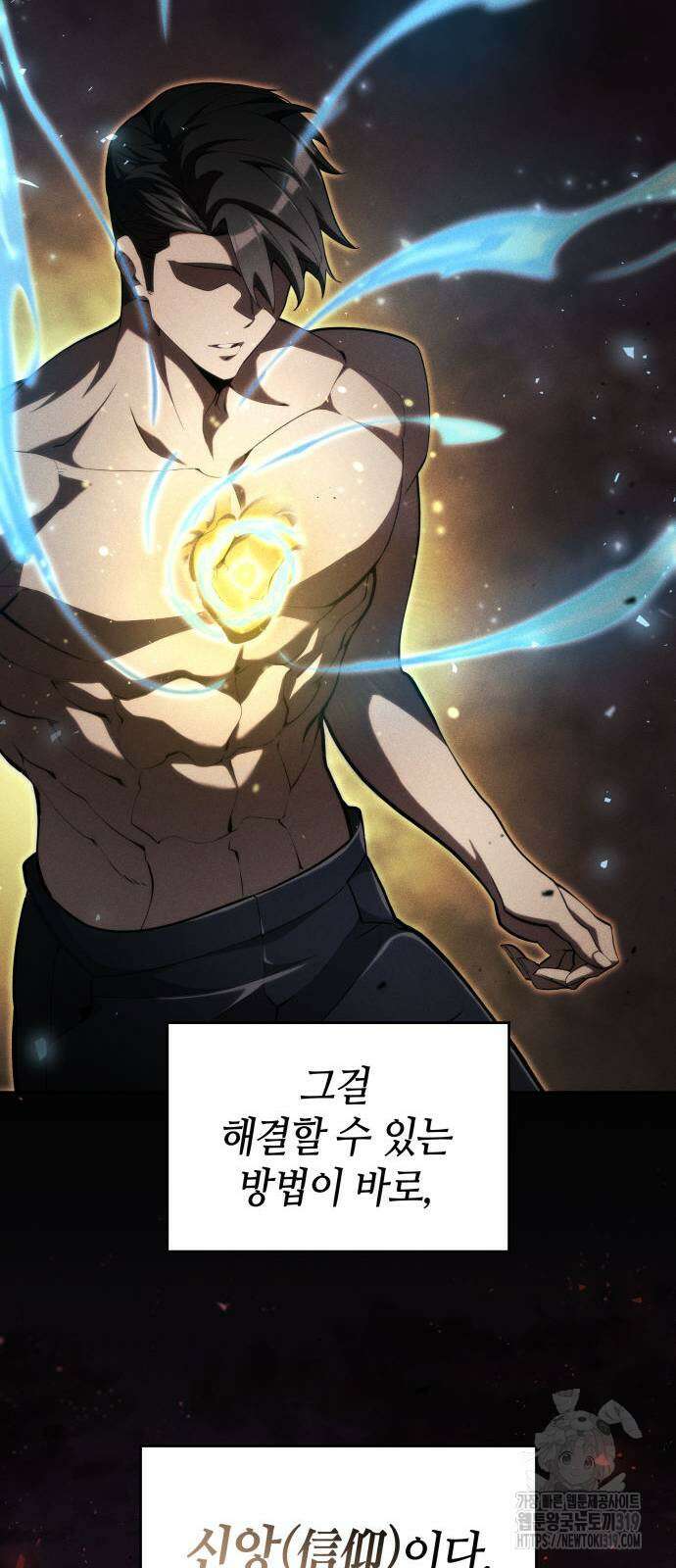 나 혼자 특성빨로 무한 성장 65화 116
