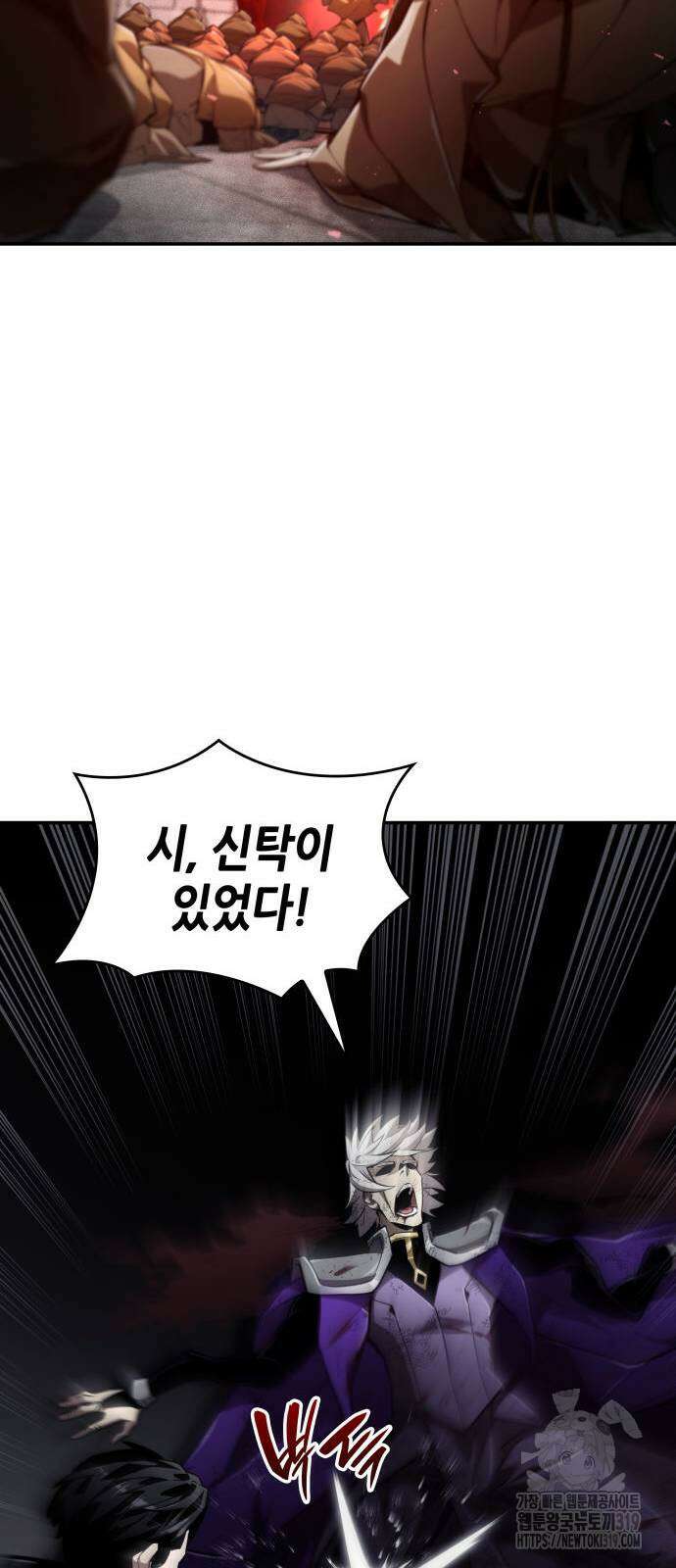 나 혼자 특성빨로 무한 성장 65화 118
