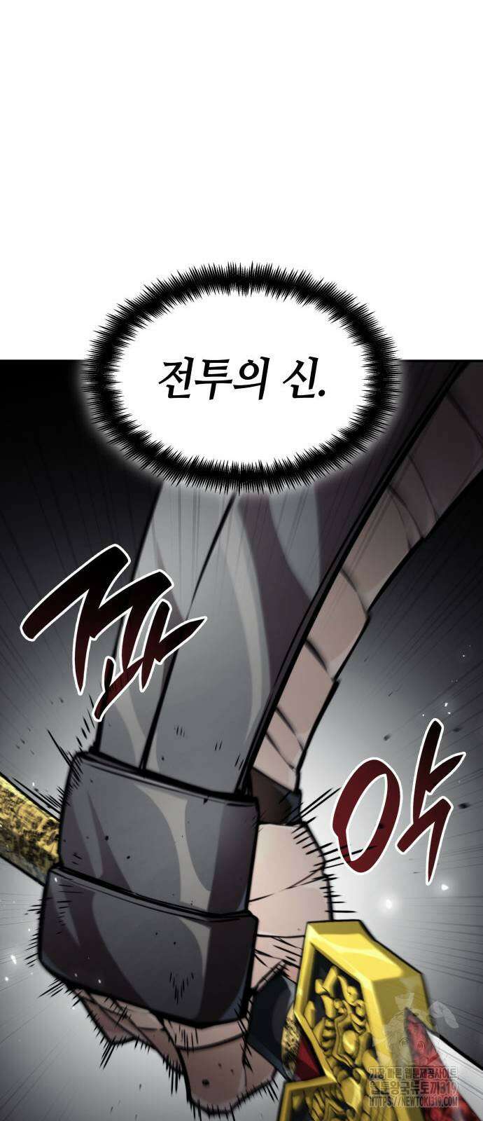 나 혼자 특성빨로 무한 성장 65화 121