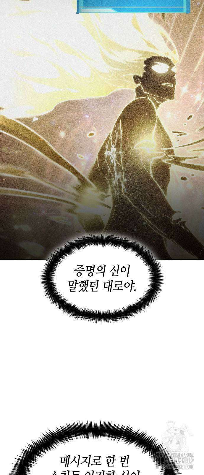 나 혼자 특성빨로 무한 성장 65화 123