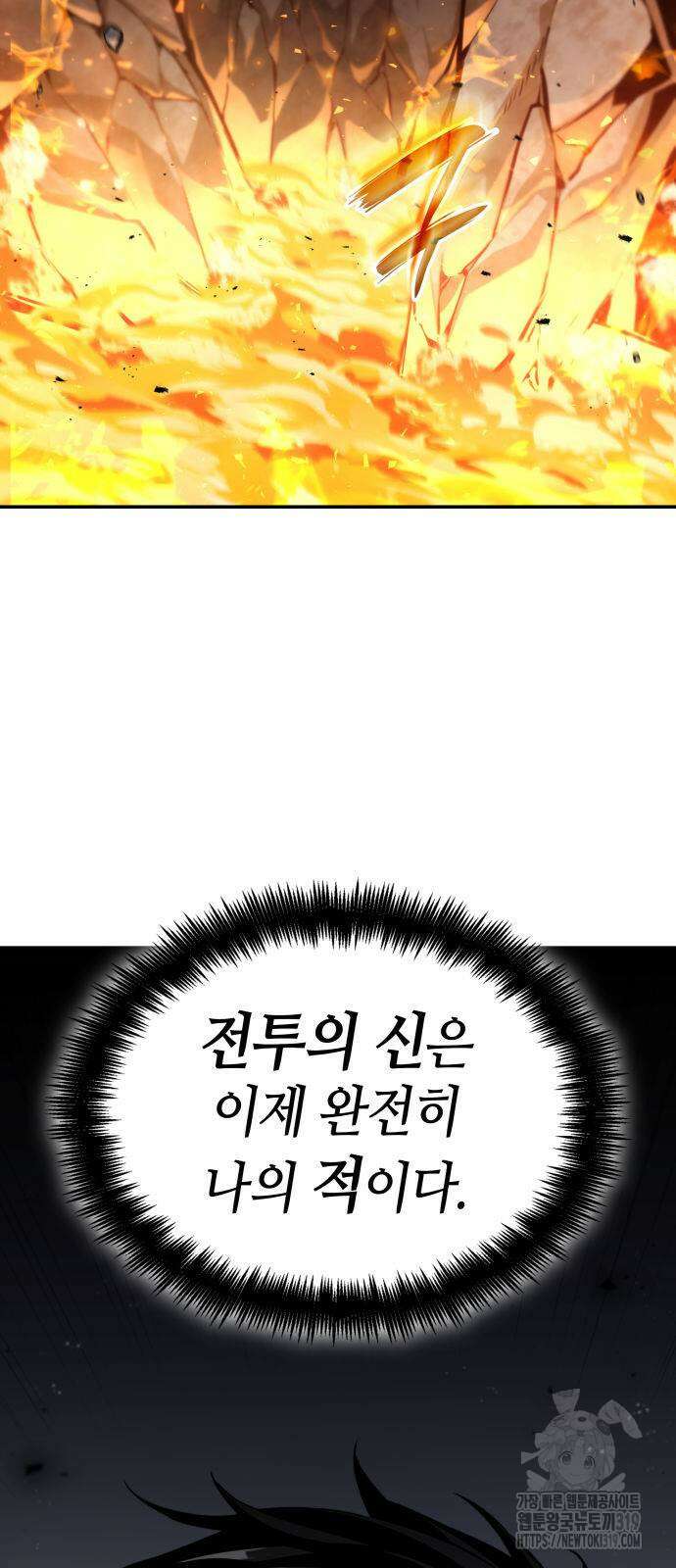 나 혼자 특성빨로 무한 성장 65화 127