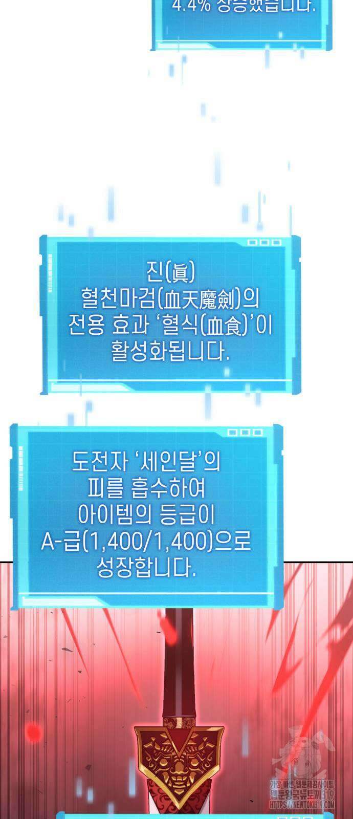 나 혼자 특성빨로 무한 성장 65화 130
