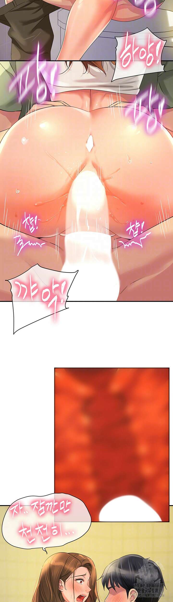 구멍가게, 구멍 열었습니다 64화 5