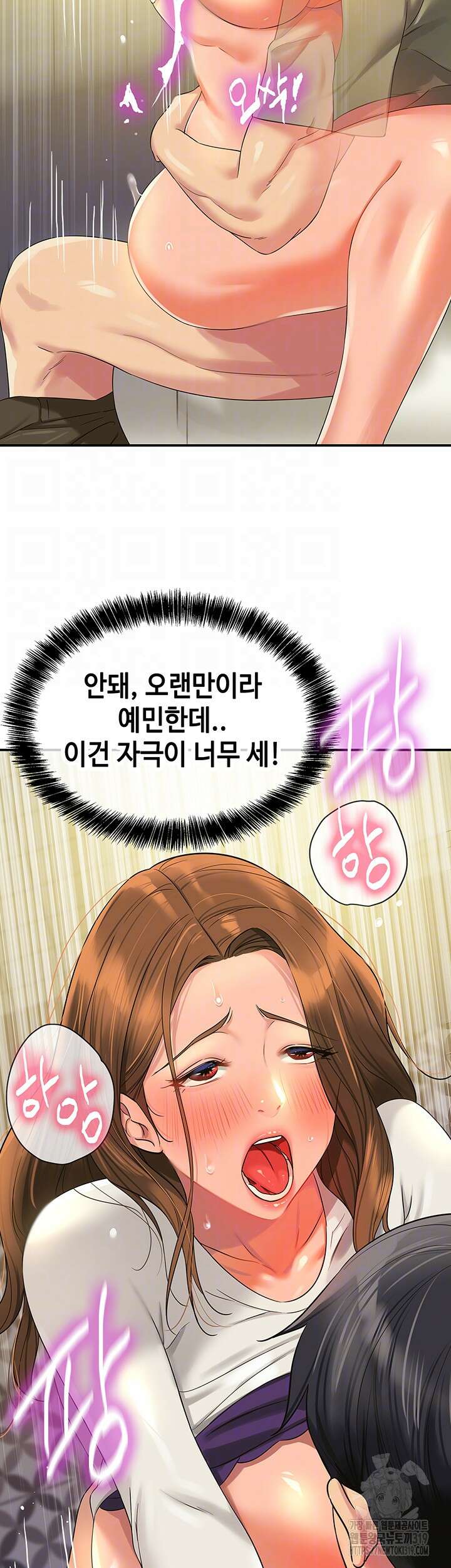 구멍가게, 구멍 열었습니다 64화 7