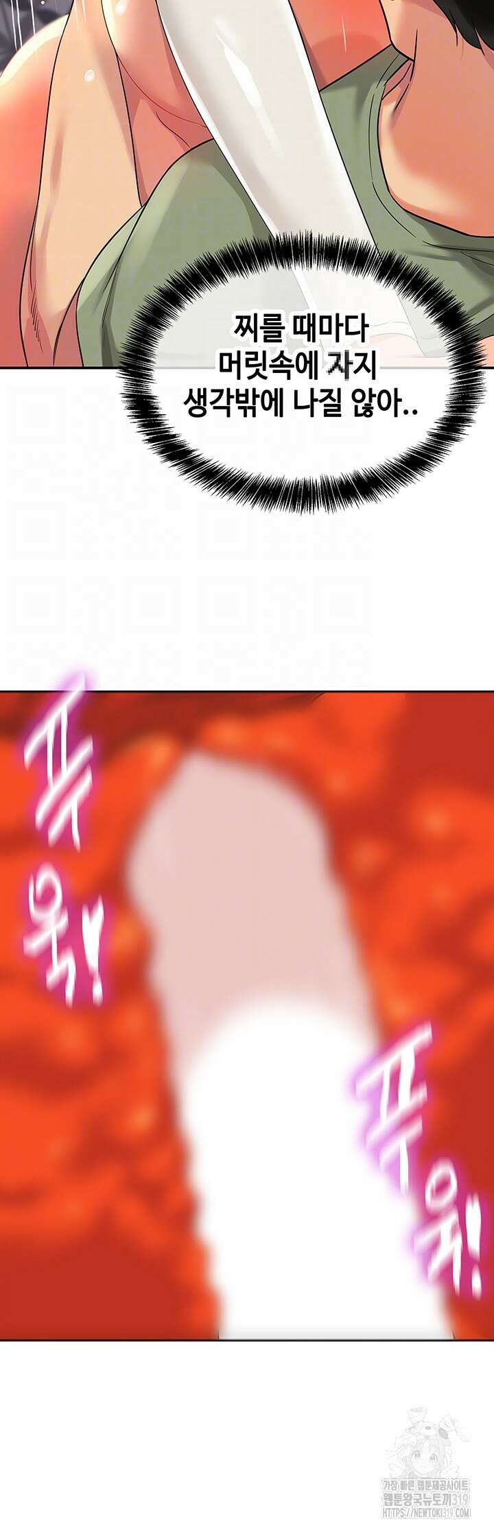 구멍가게, 구멍 열었습니다 64화 8