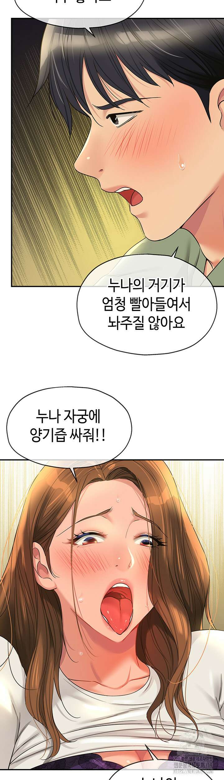 구멍가게, 구멍 열었습니다 64화 10
