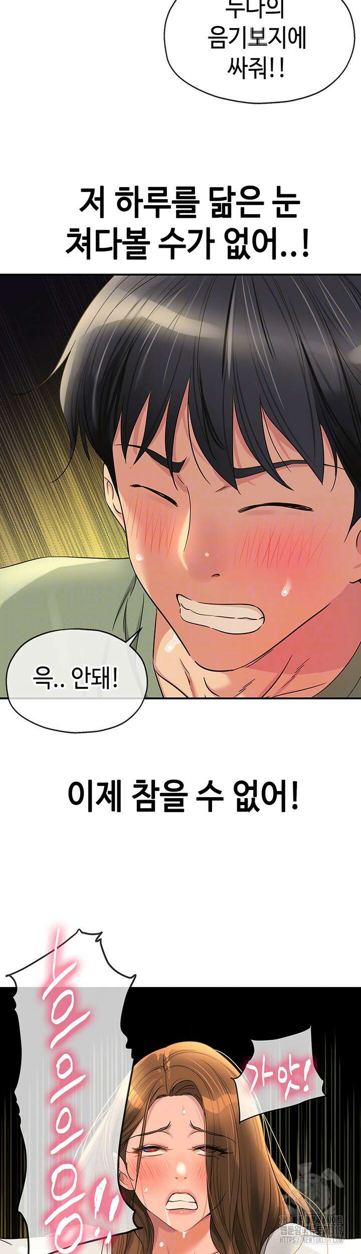 구멍가게, 구멍 열었습니다 64화 11