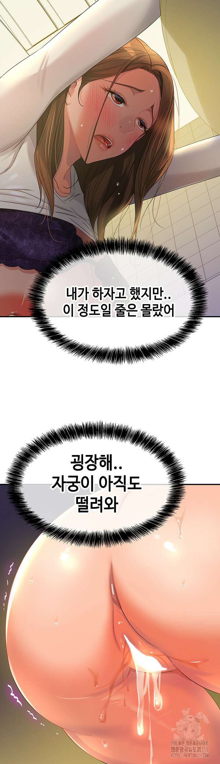 구멍가게, 구멍 열었습니다 64화 17