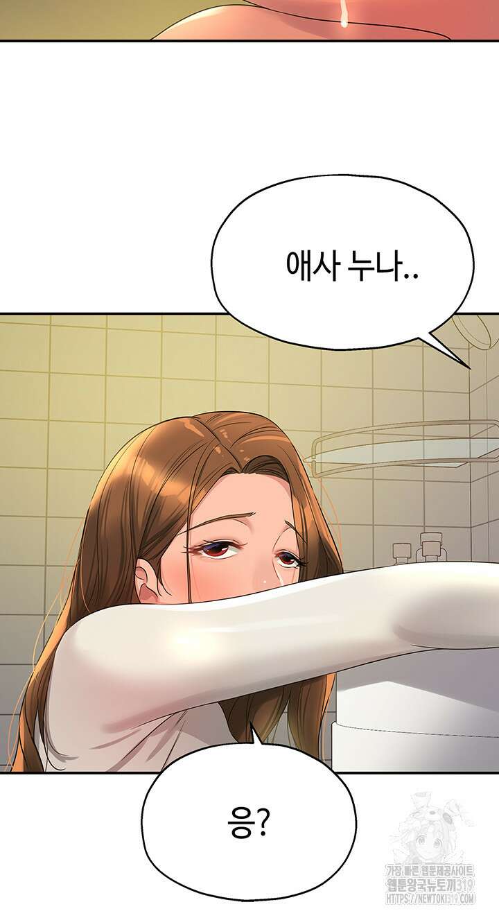 구멍가게, 구멍 열었습니다 64화 18