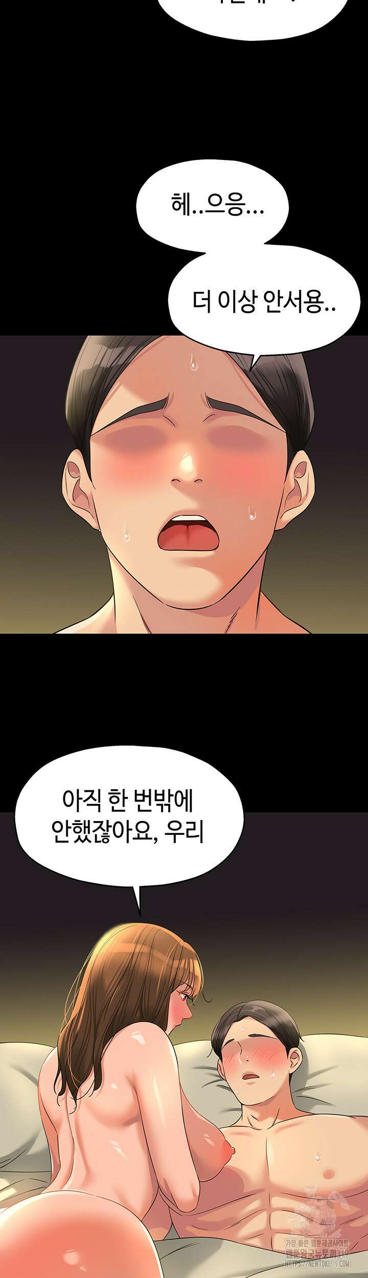 구멍가게, 구멍 열었습니다 64화 22
