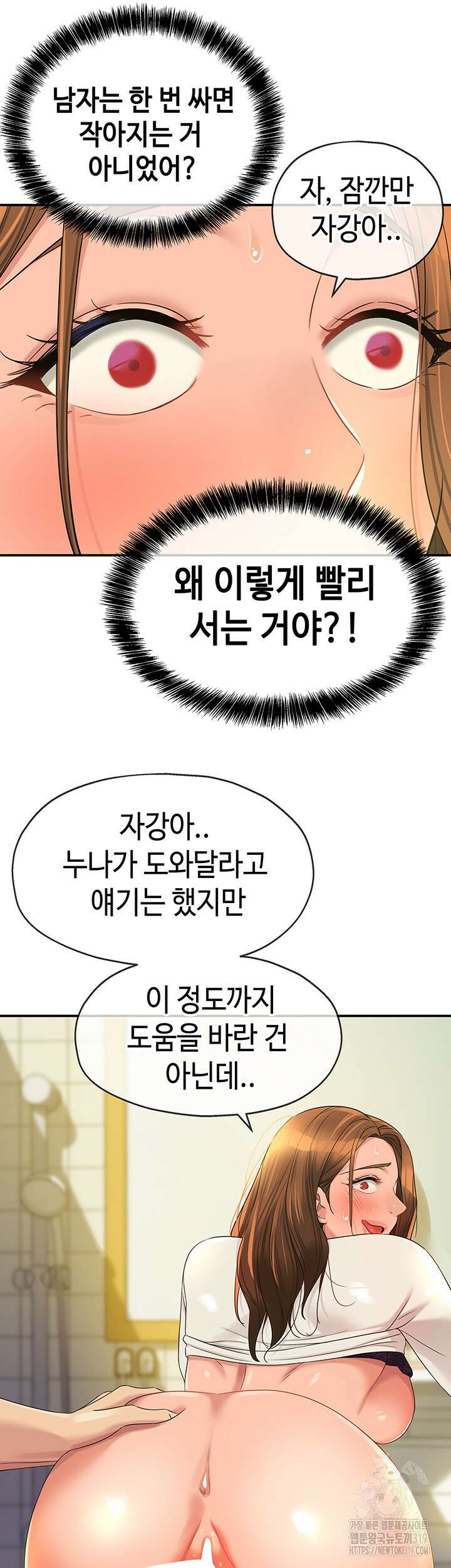 구멍가게, 구멍 열었습니다 64화 24