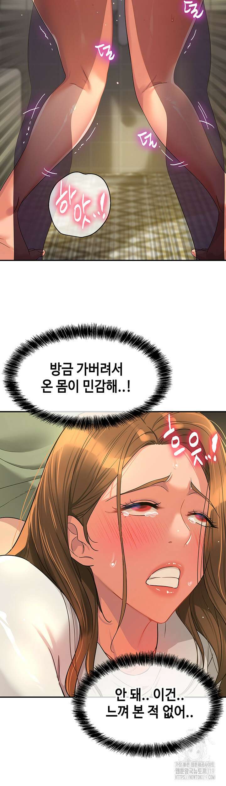구멍가게, 구멍 열었습니다 64화 27