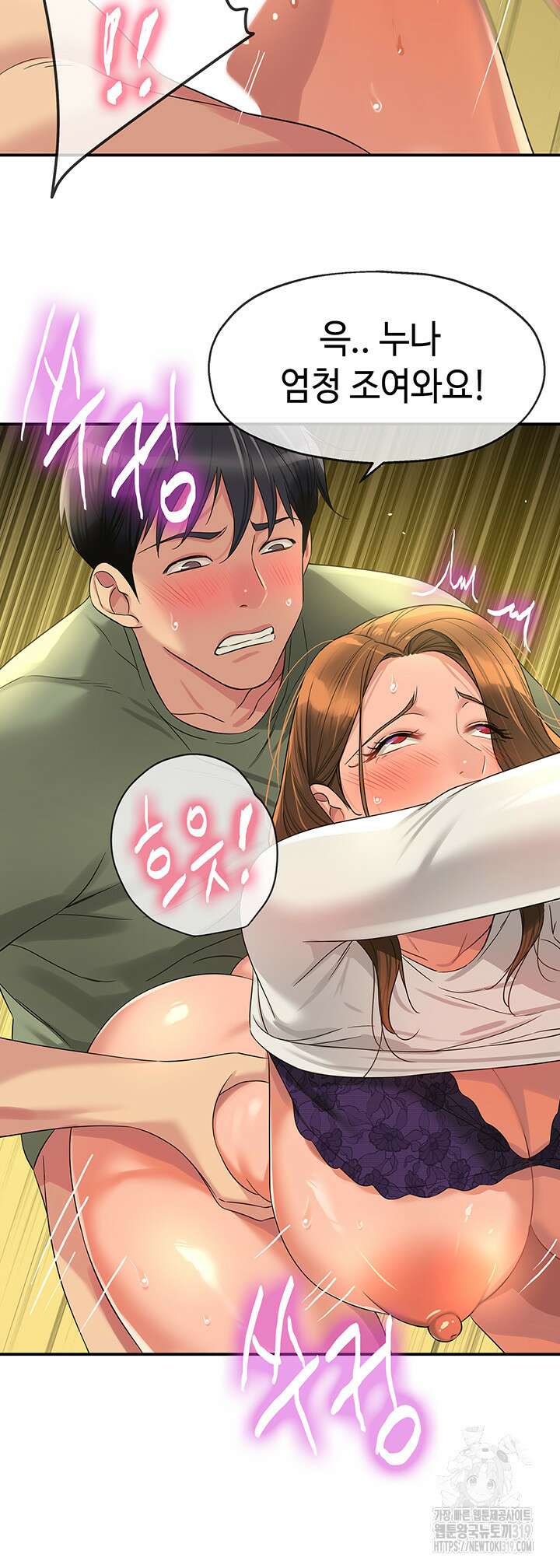 구멍가게, 구멍 열었습니다 64화 31