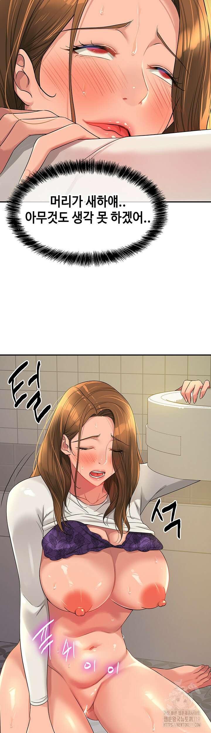 구멍가게, 구멍 열었습니다 64화 38
