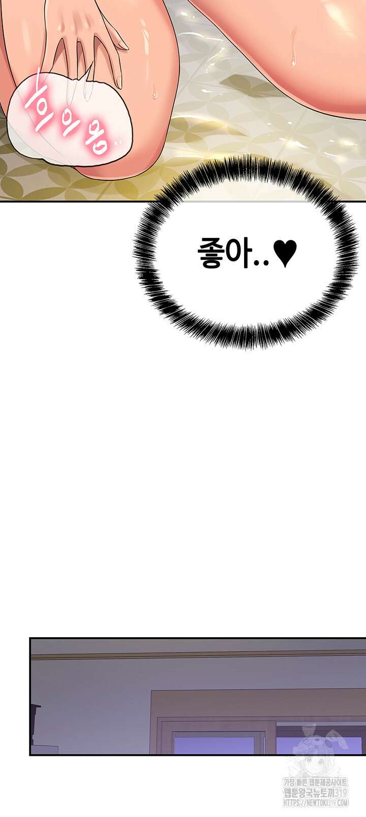 구멍가게, 구멍 열었습니다 64화 39