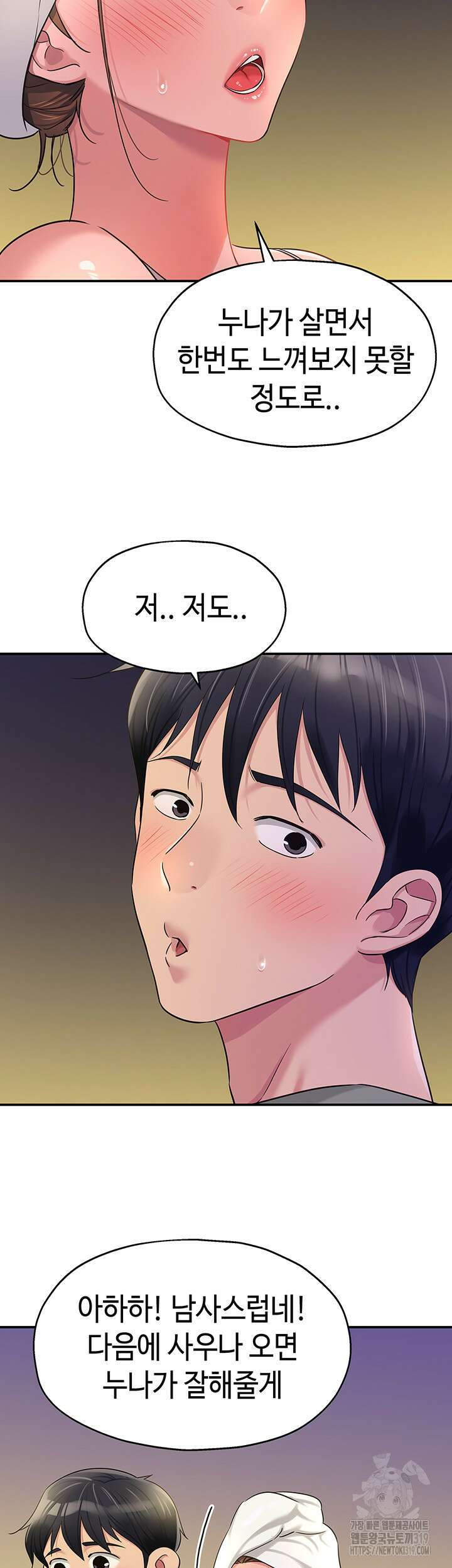 구멍가게, 구멍 열었습니다 64화 42