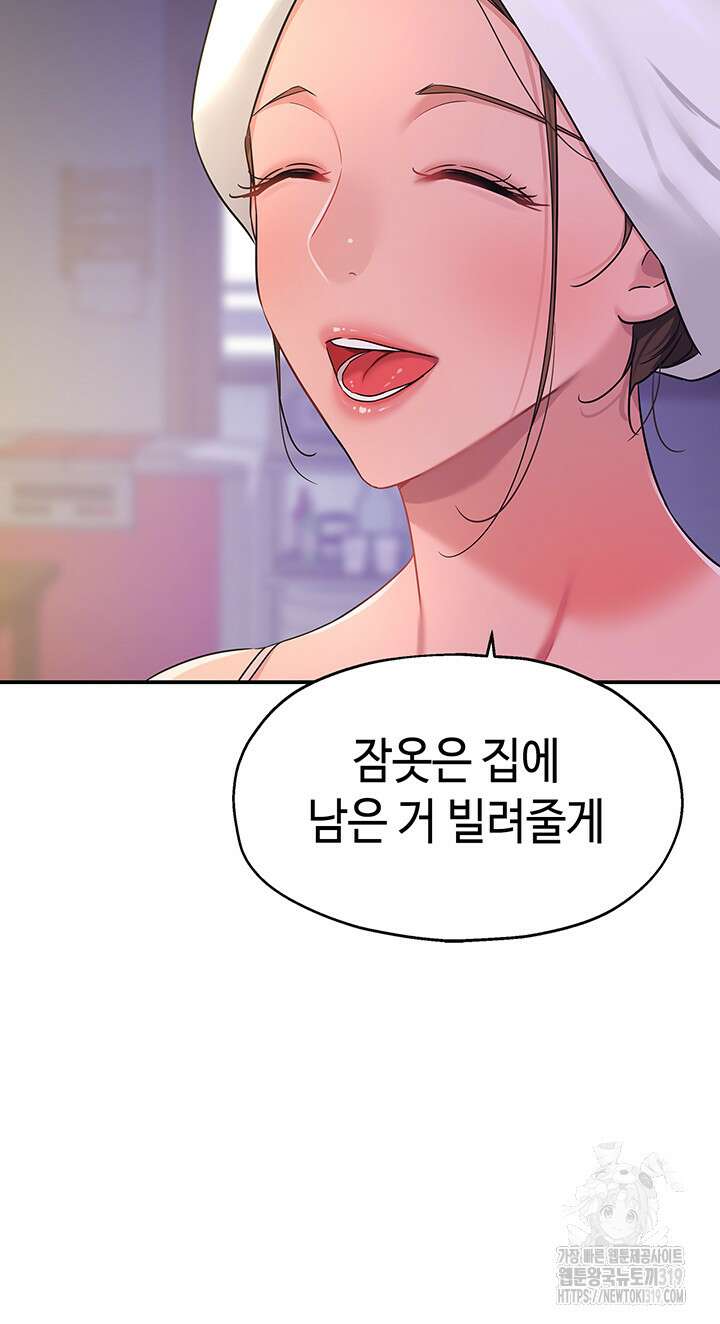 구멍가게, 구멍 열었습니다 64화 44