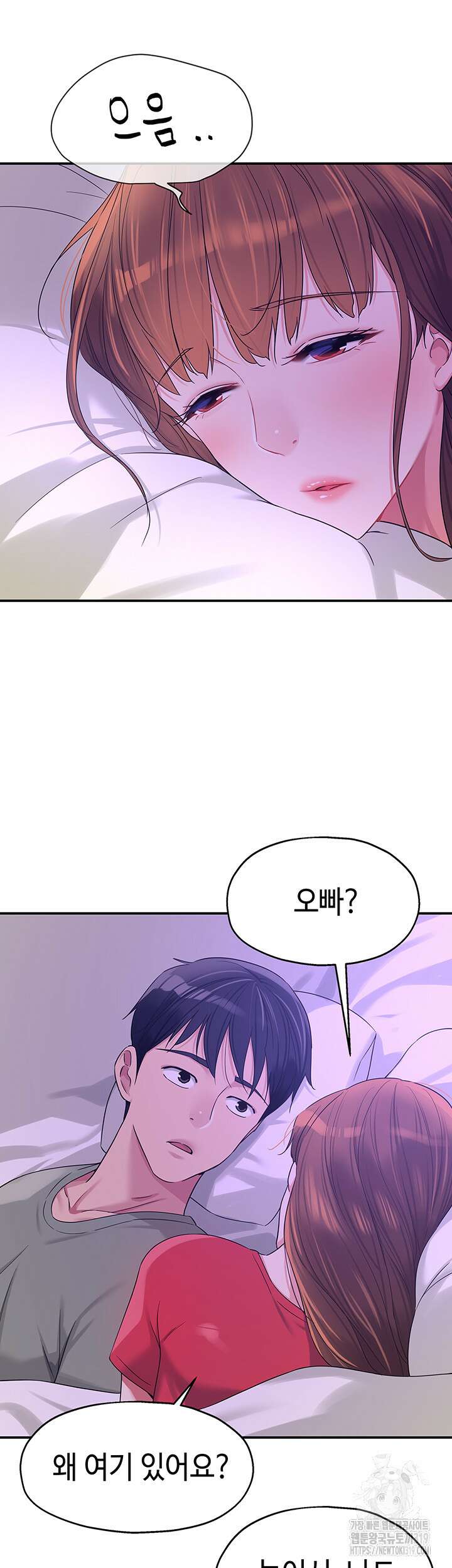 구멍가게, 구멍 열었습니다 64화 45