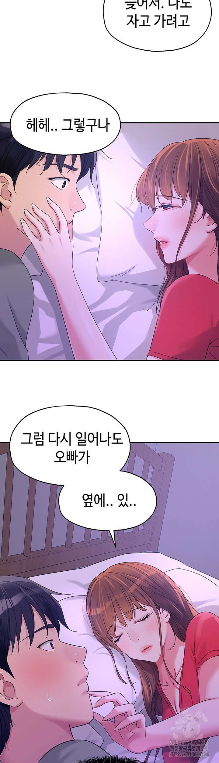 구멍가게, 구멍 열었습니다 64화 46