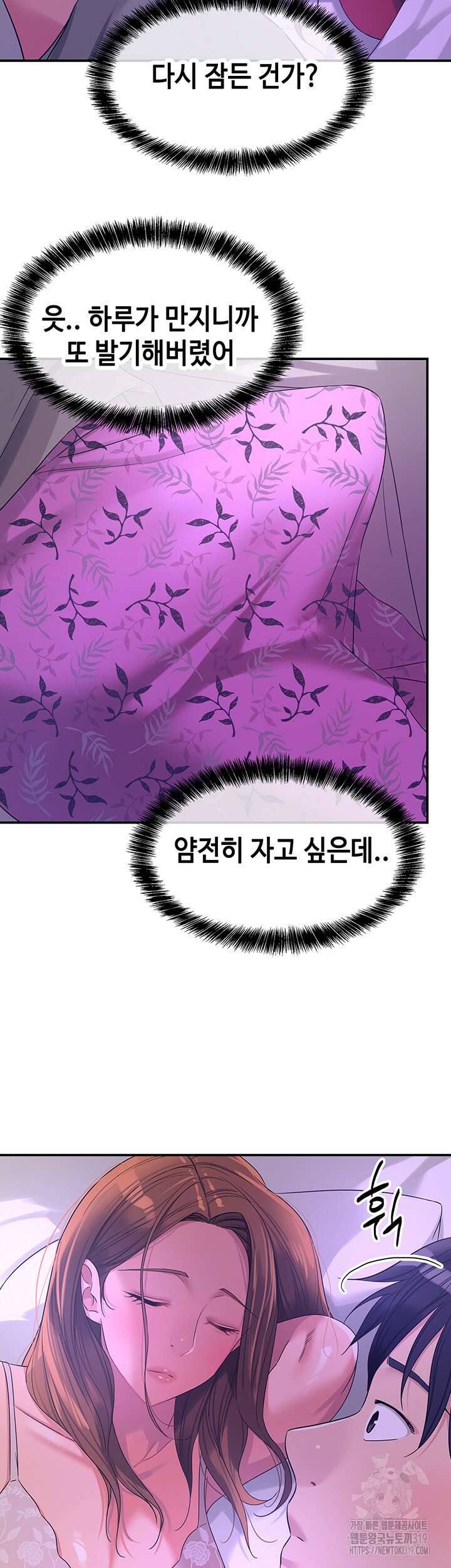 구멍가게, 구멍 열었습니다 64화 47