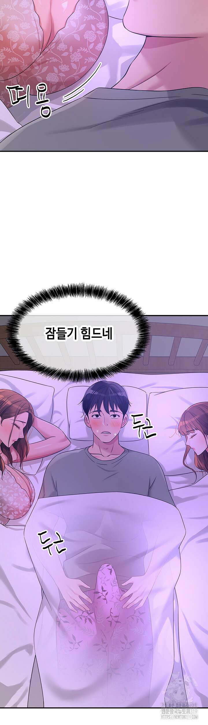 구멍가게, 구멍 열었습니다 64화 48