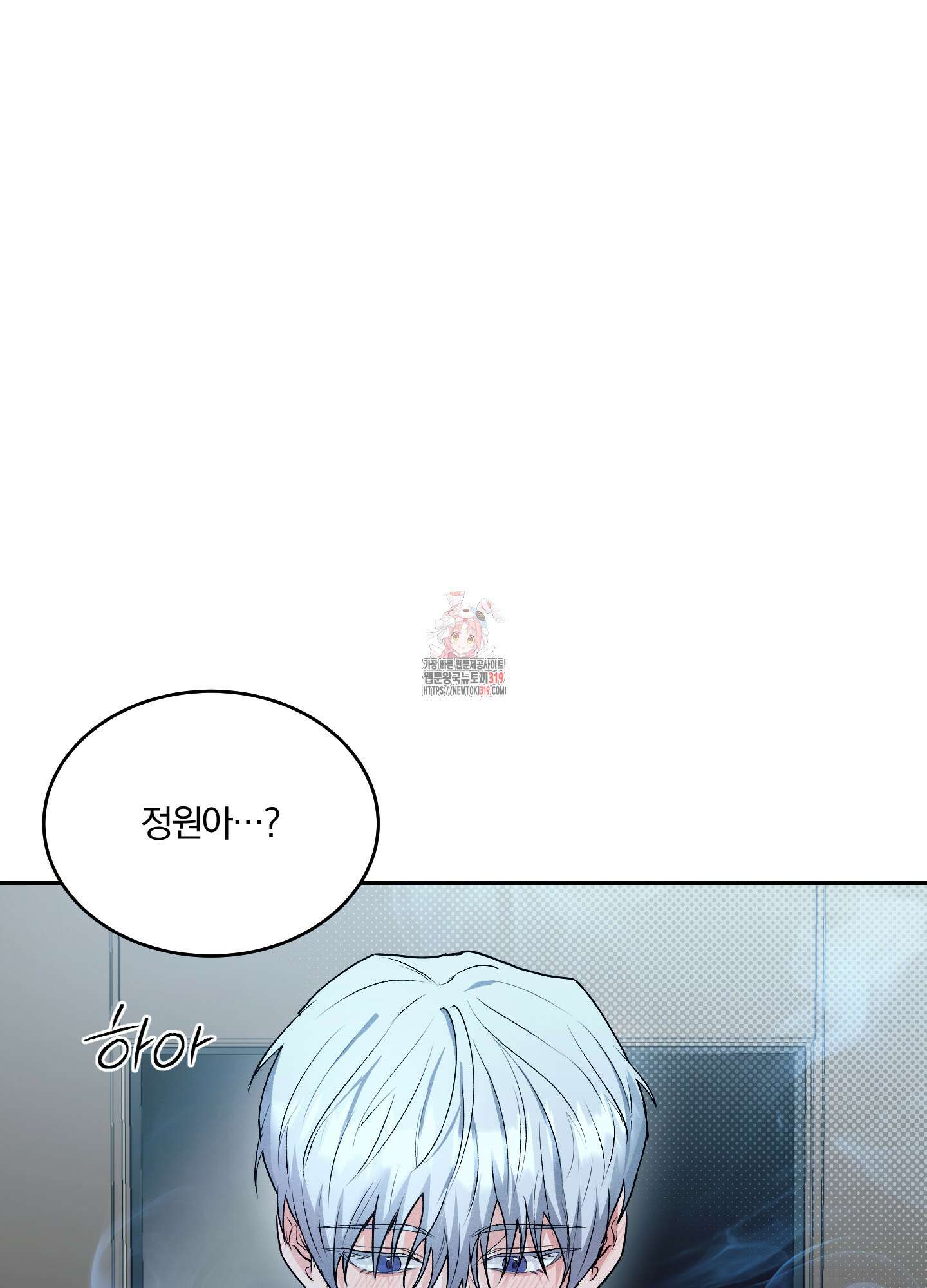 원 샷 원 21화 1