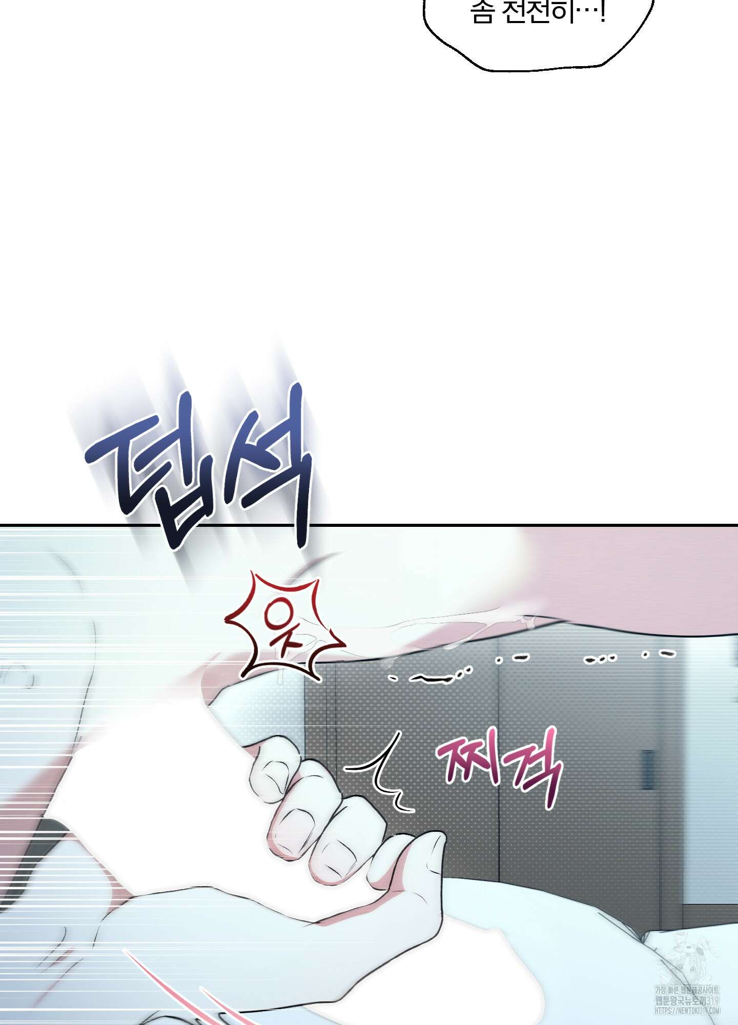 원 샷 원 21화 8