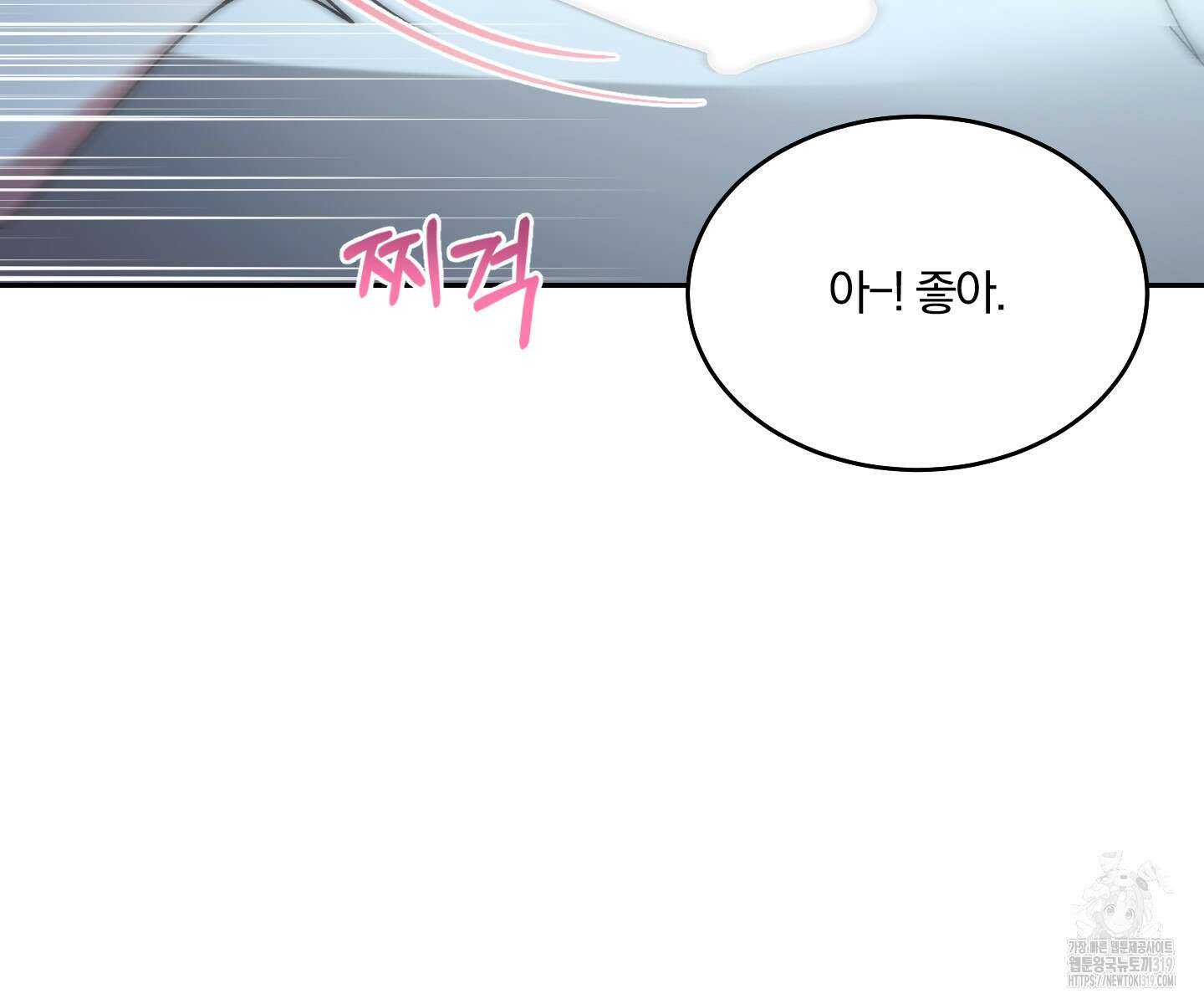 원 샷 원 21화 9