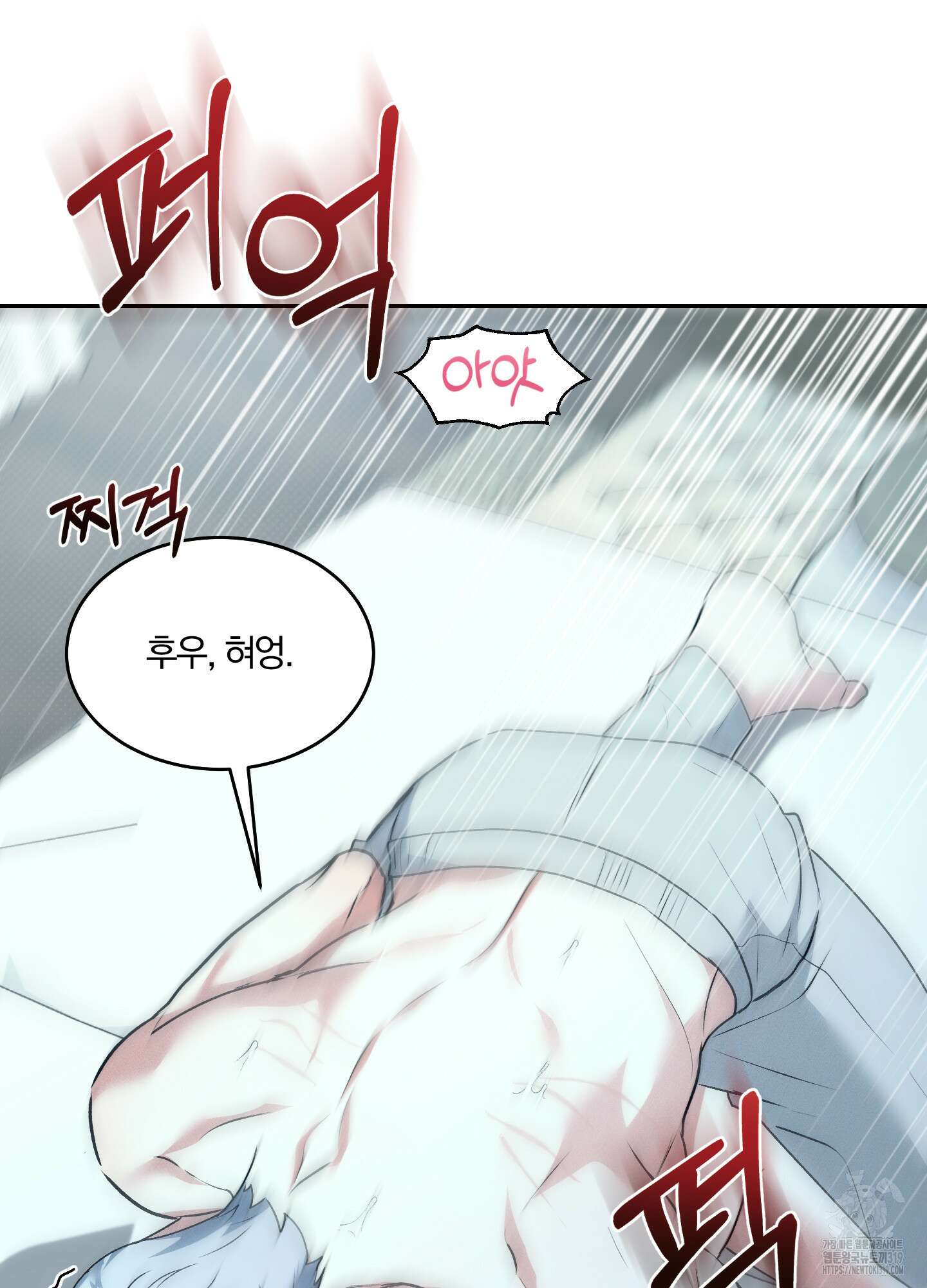 원 샷 원 21화 10