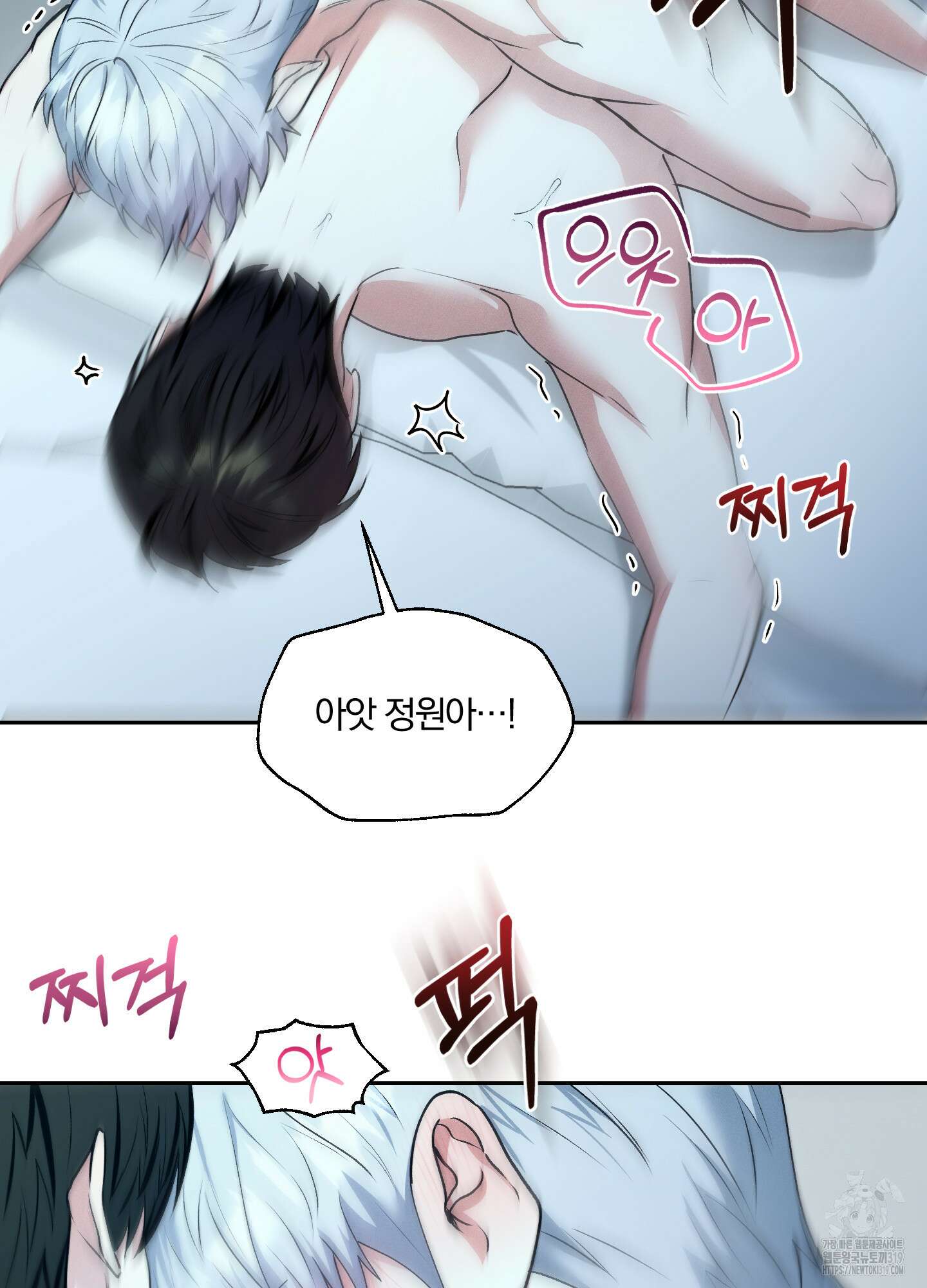 원 샷 원 21화 11