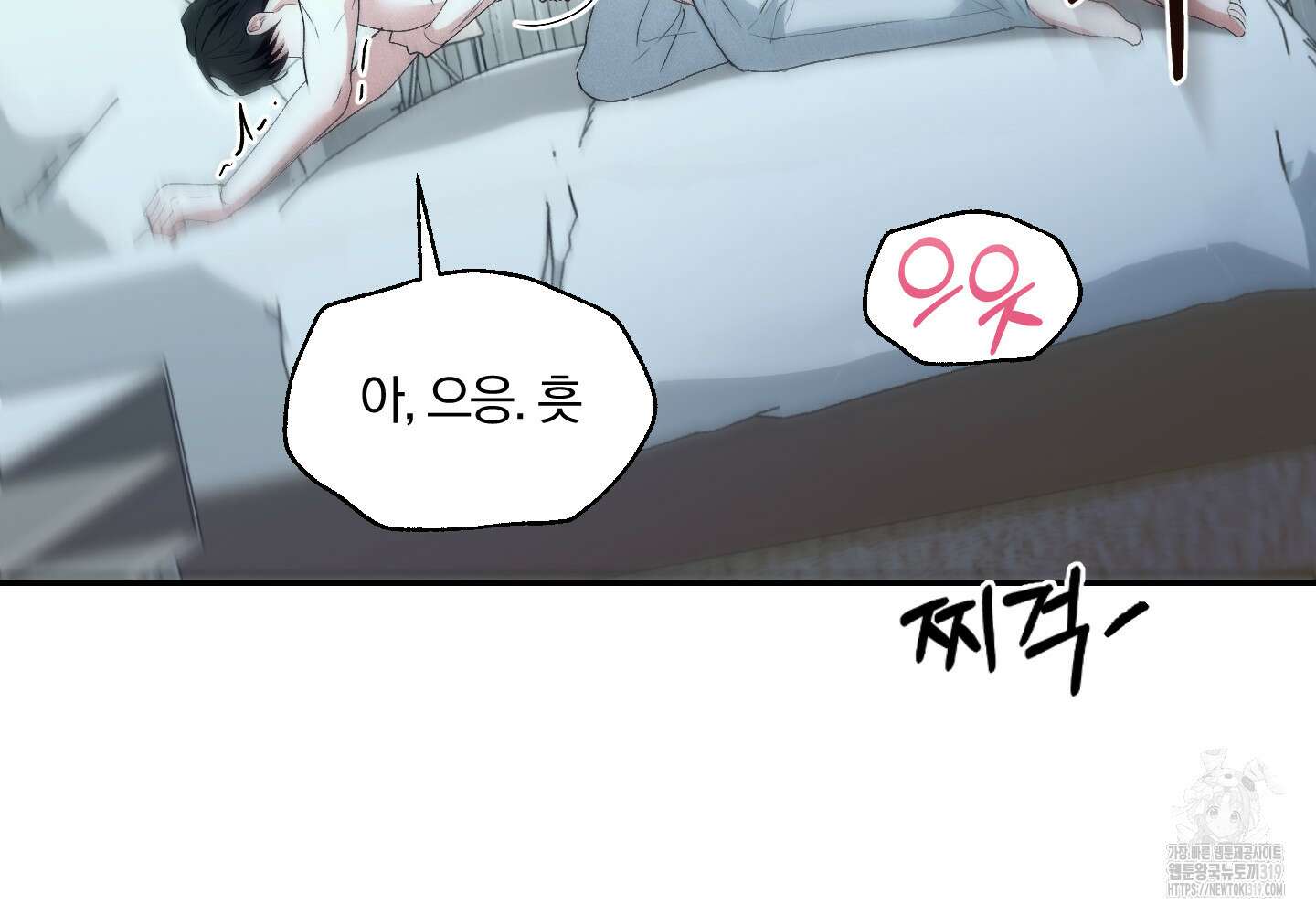 원 샷 원 21화 14