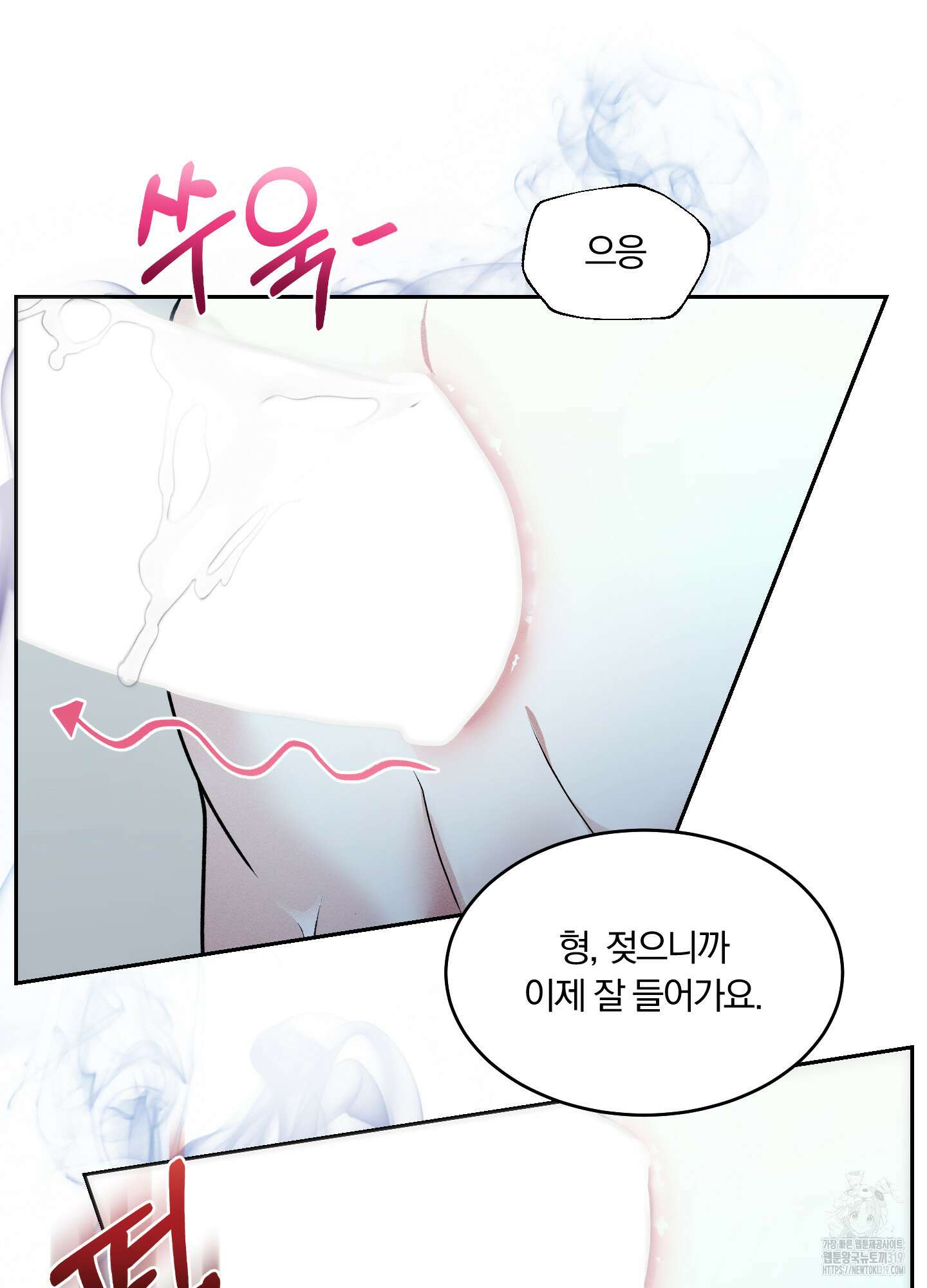 원 샷 원 21화 15
