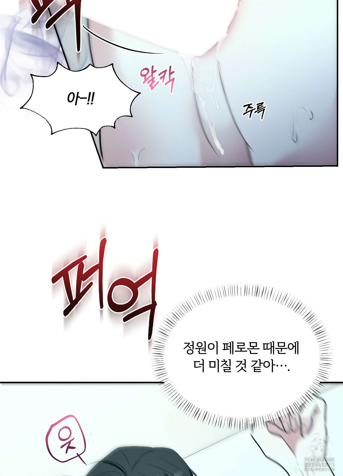 원 샷 원 21화 16