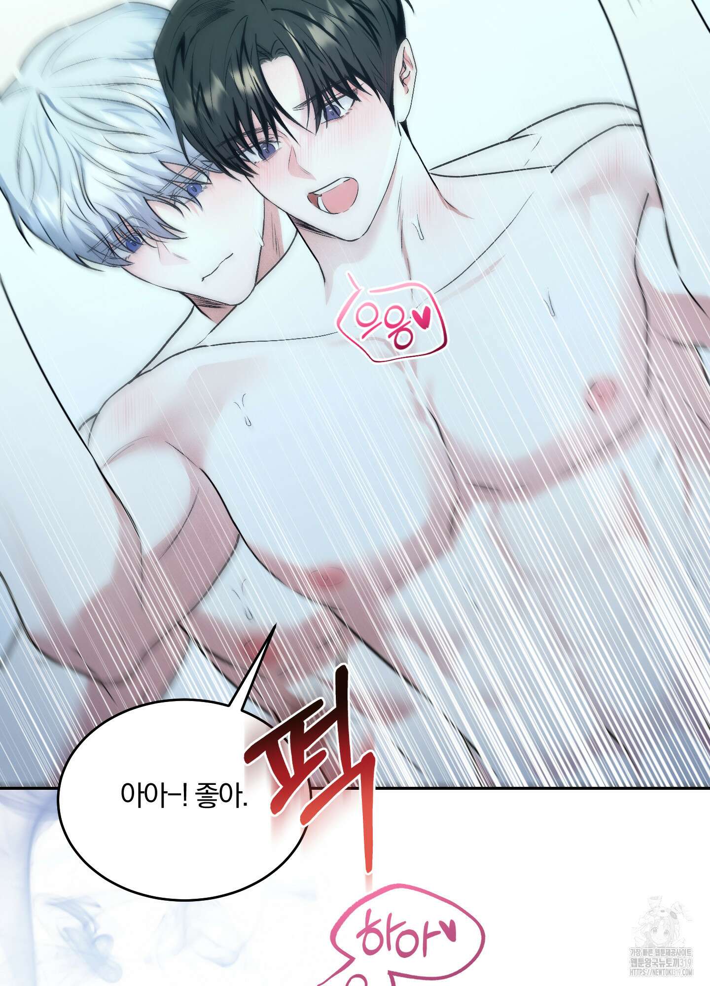 원 샷 원 21화 17
