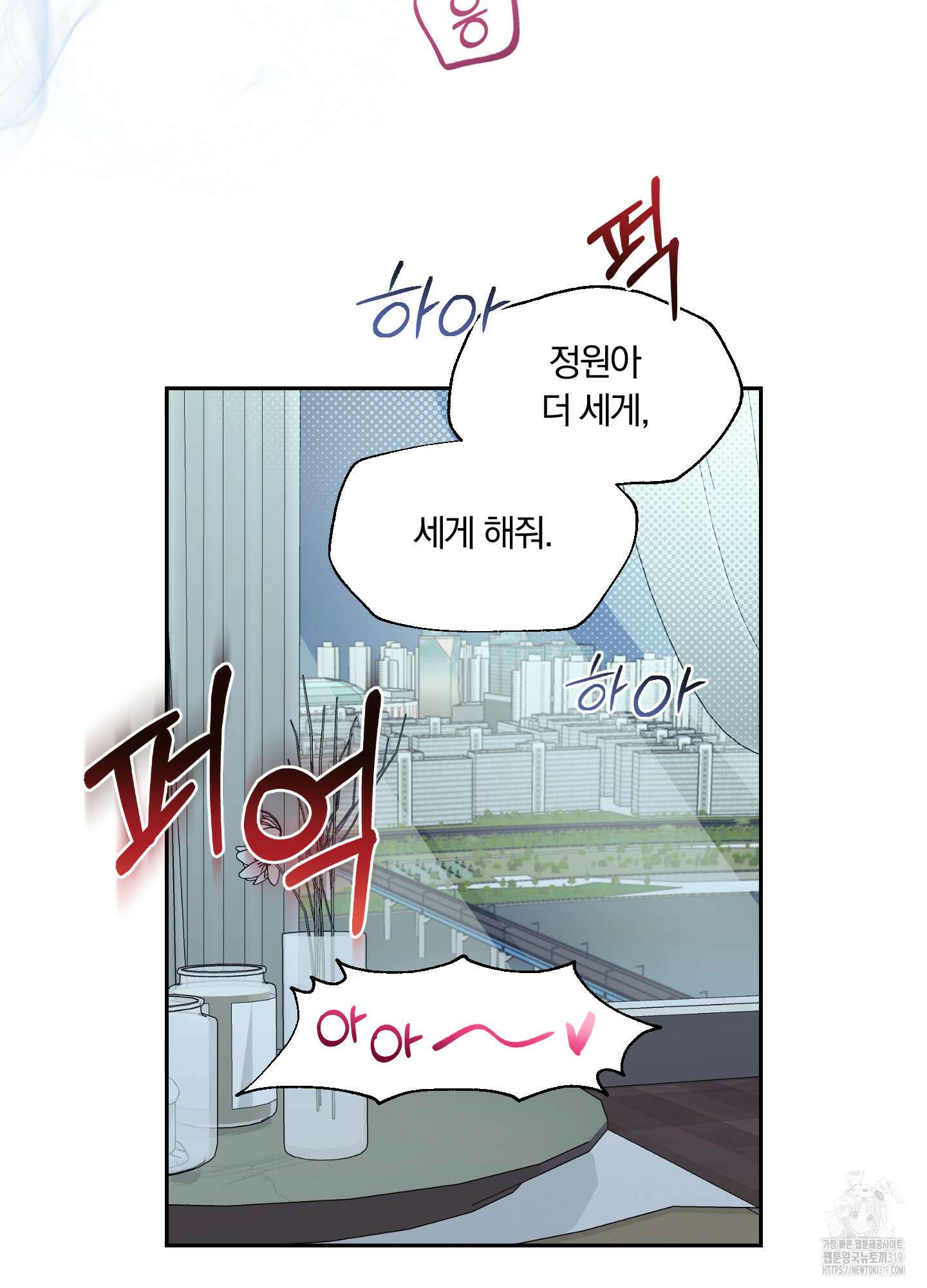 원 샷 원 21화 18